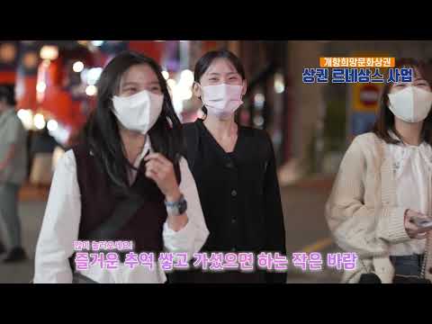 SNS 서포터즈 활동 홍보영상 썸네일